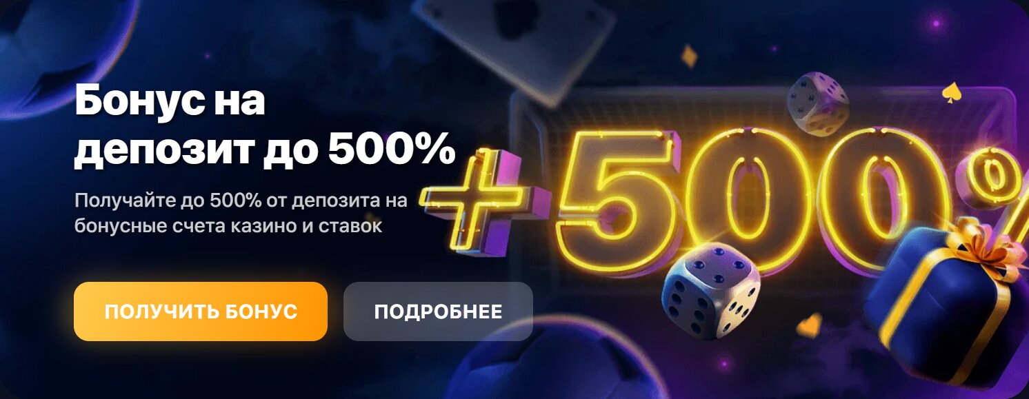 1win Баннер
